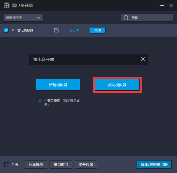 雷电换ip软件教你实现模拟器单窗口单ip 雷电模拟器多开ip 男霸网