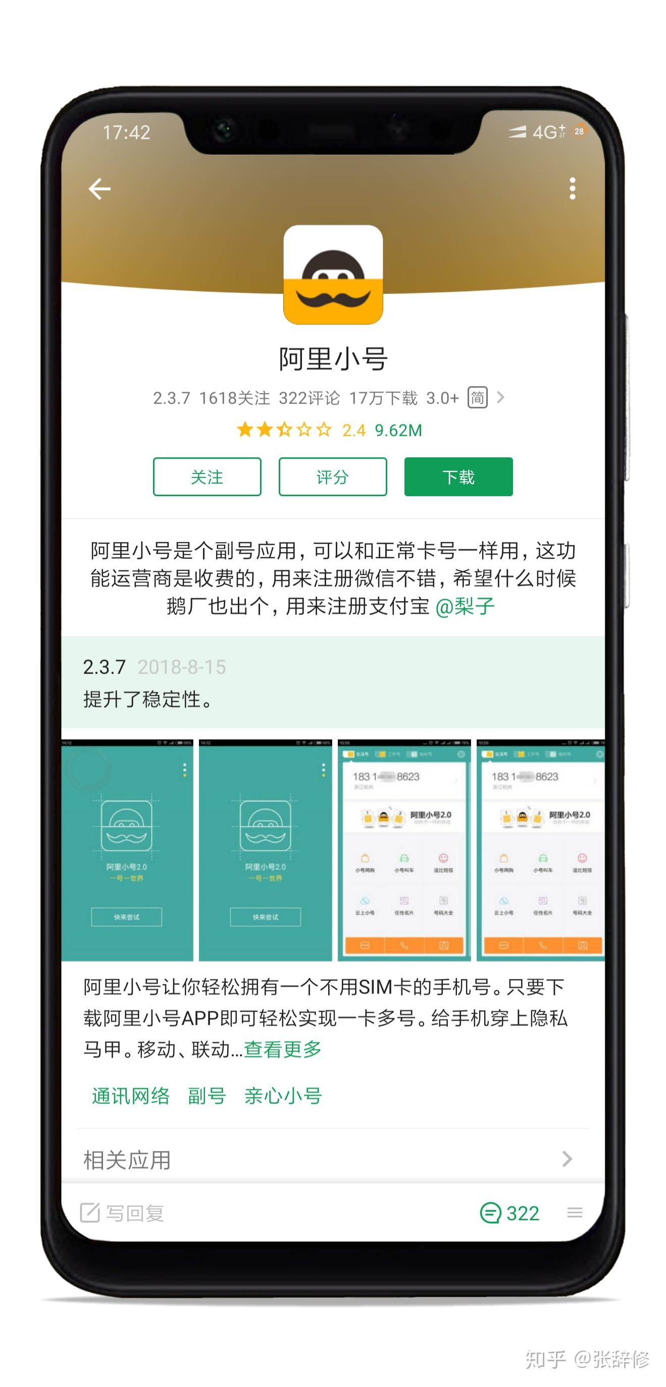 买微信小号安全吗知乎