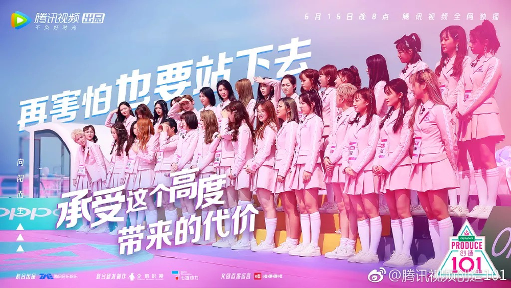 偶像选秀综艺大热背后万千粉丝的钱力支持