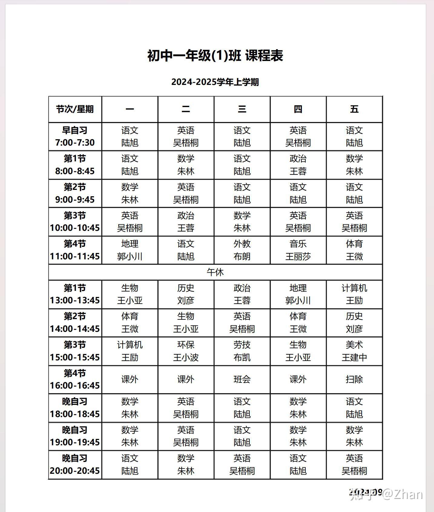 彩蝶排课软件：如何灵活设置学校课表结构 - 知乎