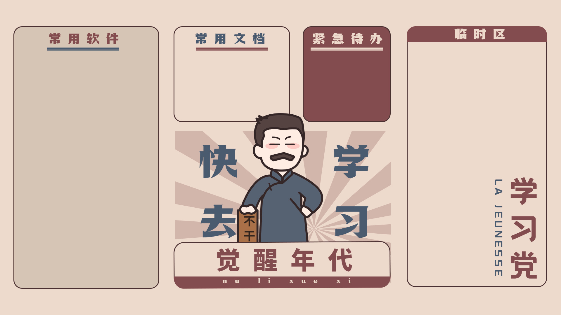 适合做微信聊天背景图的打工人壁纸