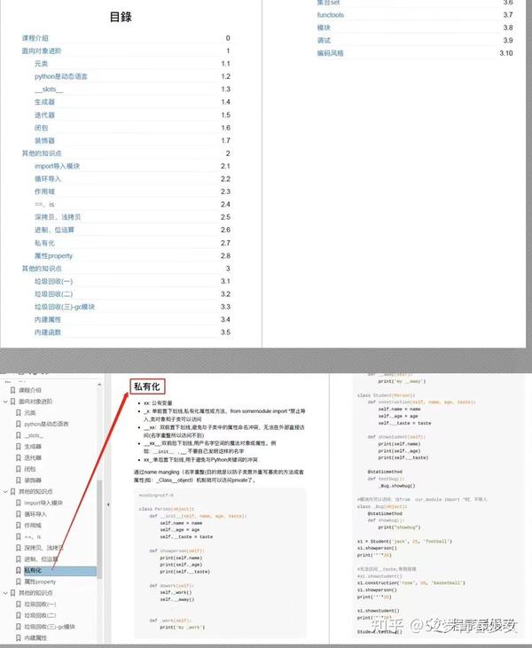 整理了，1885页 的 Python 从入门到进阶超全资料！ - 知乎