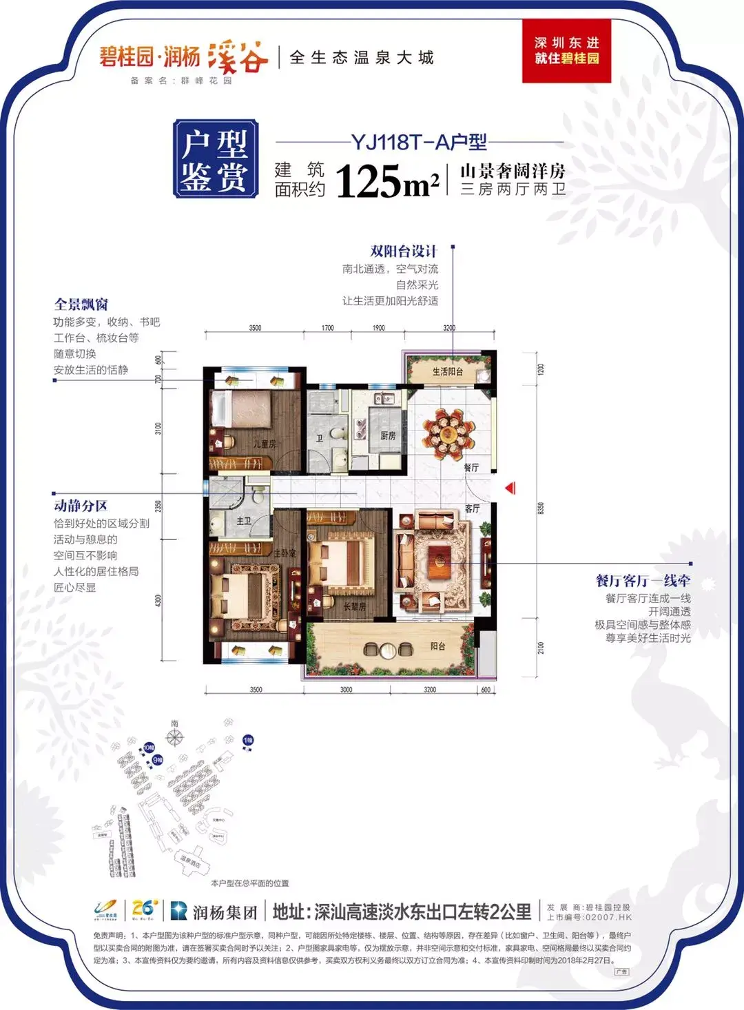碧桂园·润杨溪谷(43-147·精装·12500元 知乎