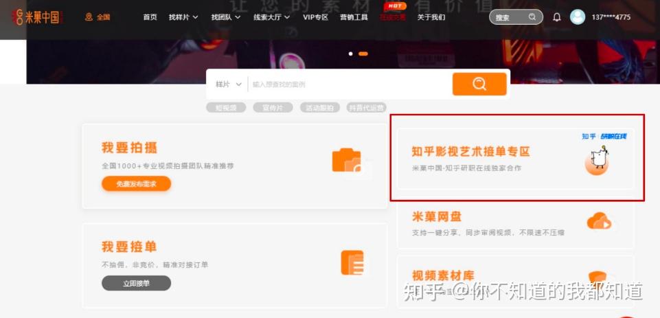 视频剪辑去哪里接单呢?