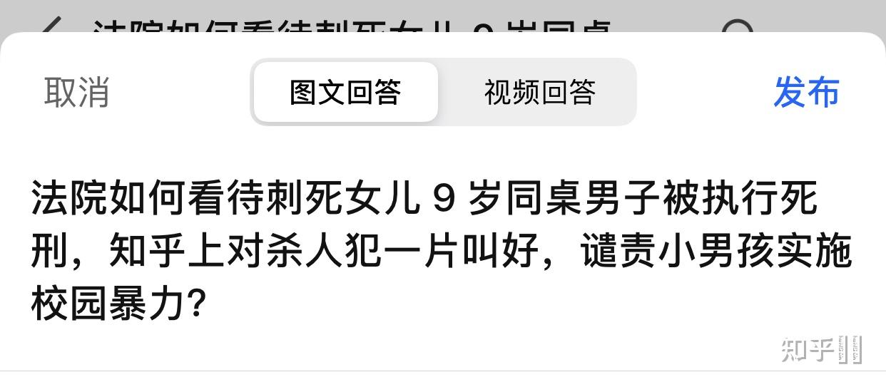 如何看待刺死女儿9岁同桌男子被法院执行死刑知乎上对杀人犯一片叫好