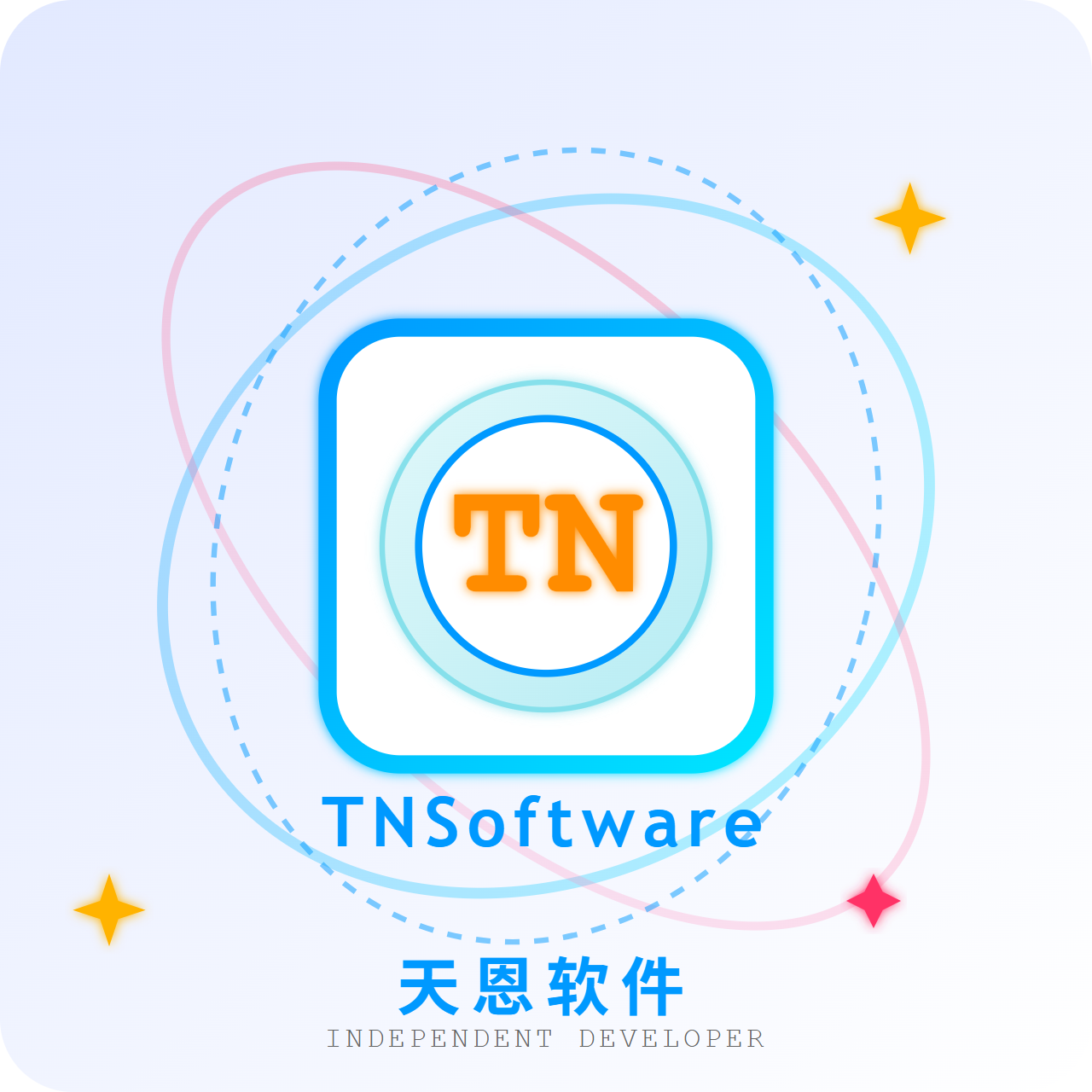 天恩软件