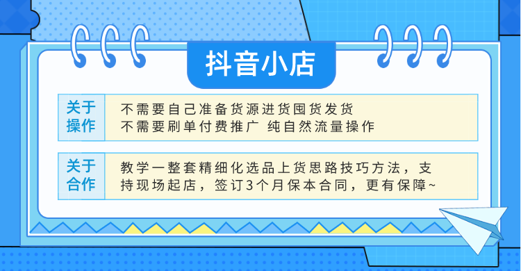 想開一家抖音小店無奈於沒有玩法不知道怎麼操作