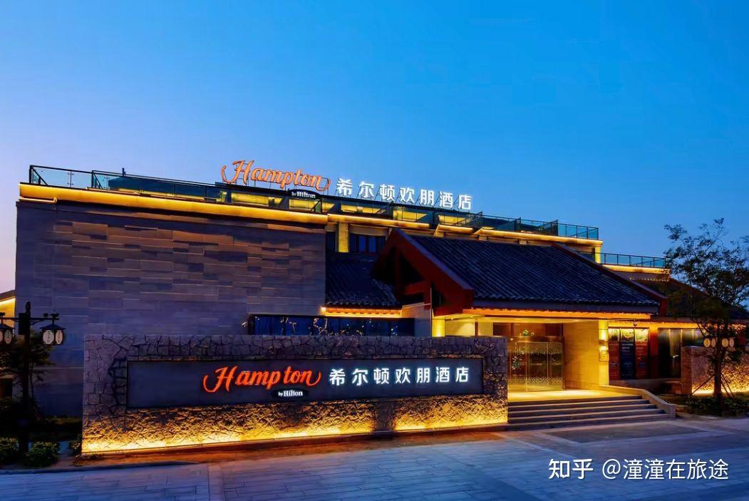酒店特色第三期:希尔顿欢朋酒店 - 知乎