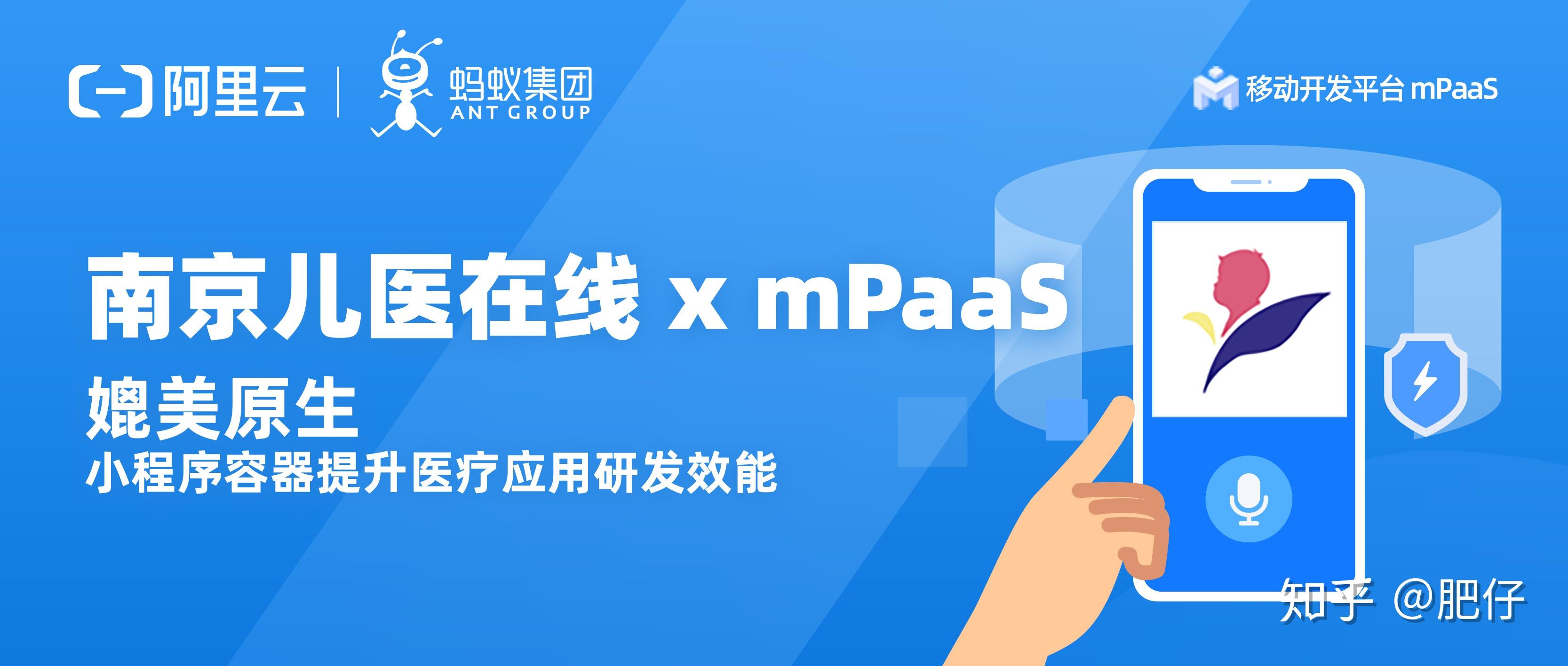 南京儿医在线 x mPaaS | H5 性能体验太卡，我们换了小程序试一试 - 知乎