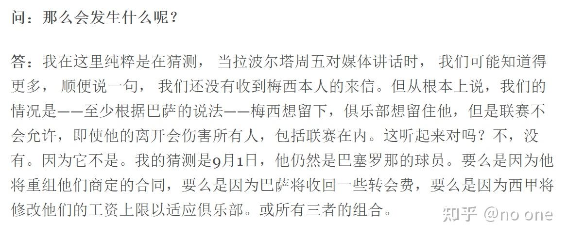 巴萨简谱_梅西巴萨图片(2)