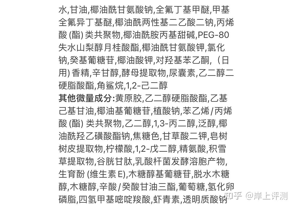 第137支洗面奶评测:rnw洁面泡沫  肌肤敏感还用它,就是冤大头了!