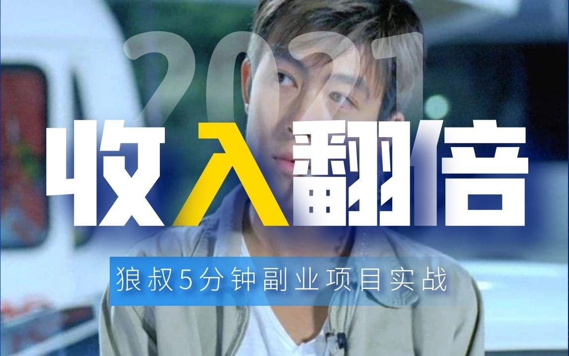 狼叔副业项目实战抖音小店实战记录一注册篇