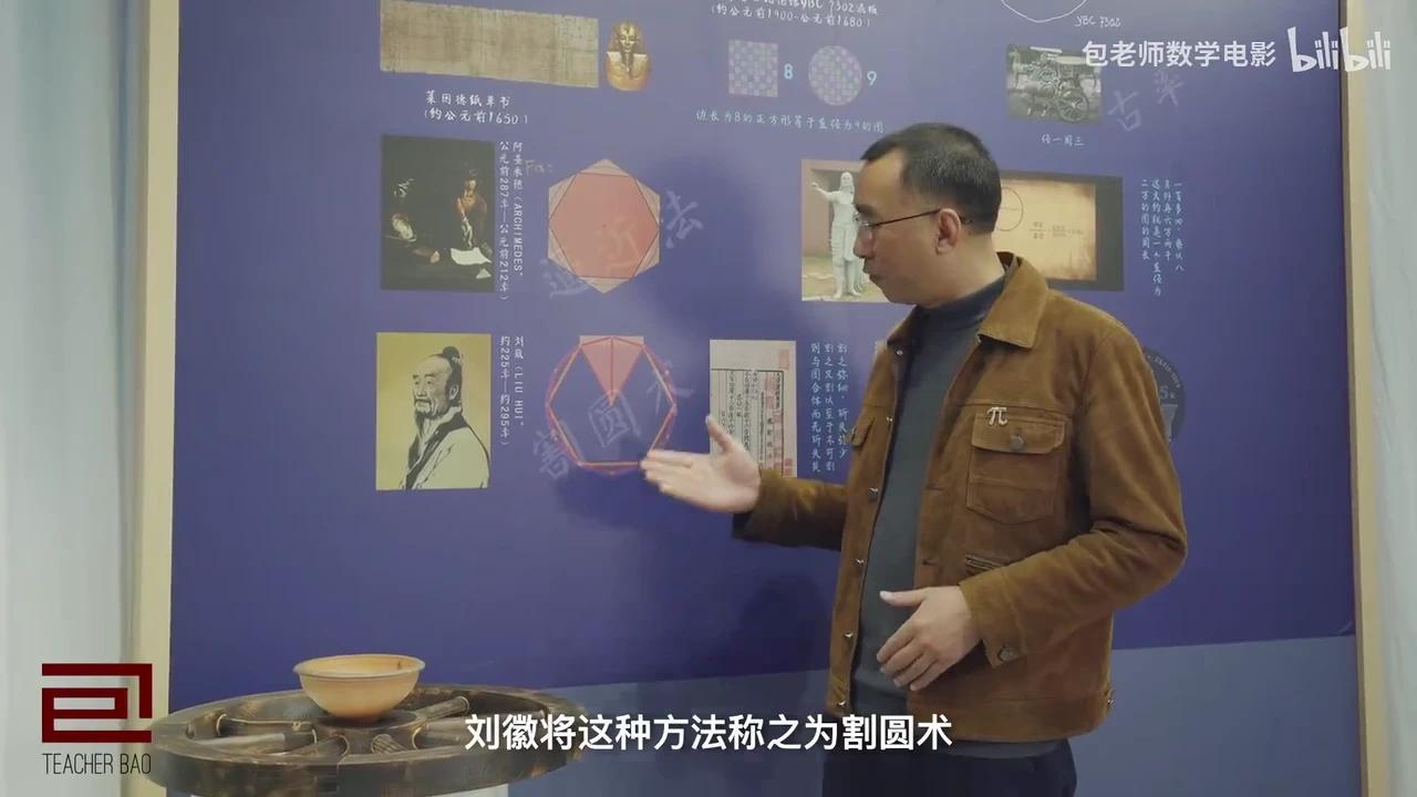 原创数学纪录片:《π的故事》|人类疯魔了4000年,就为了算清这个圆?!|圆周率 - 知乎