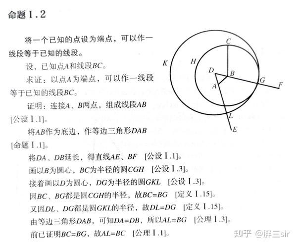 【初中数学演义】尺规作图能作三次根号2吗？——谈一谈尺规中的运算 知乎