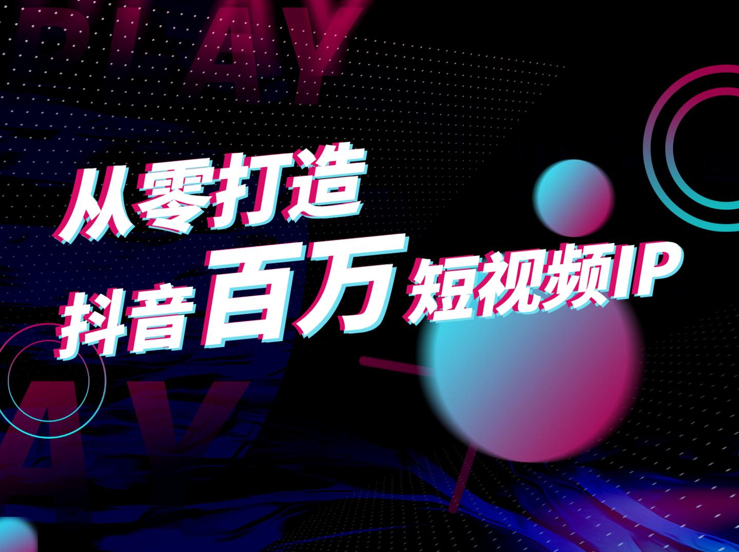 抖音体验师有什么好处