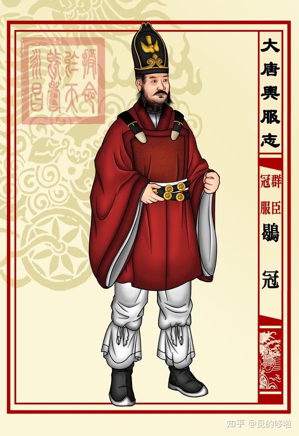 《大唐舆服志》——对唐朝衣冠的极业余考据和复原(下) - 知乎