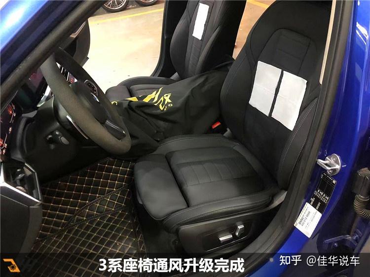 宝马改装广州番禺改车店3系改装原厂座椅通风