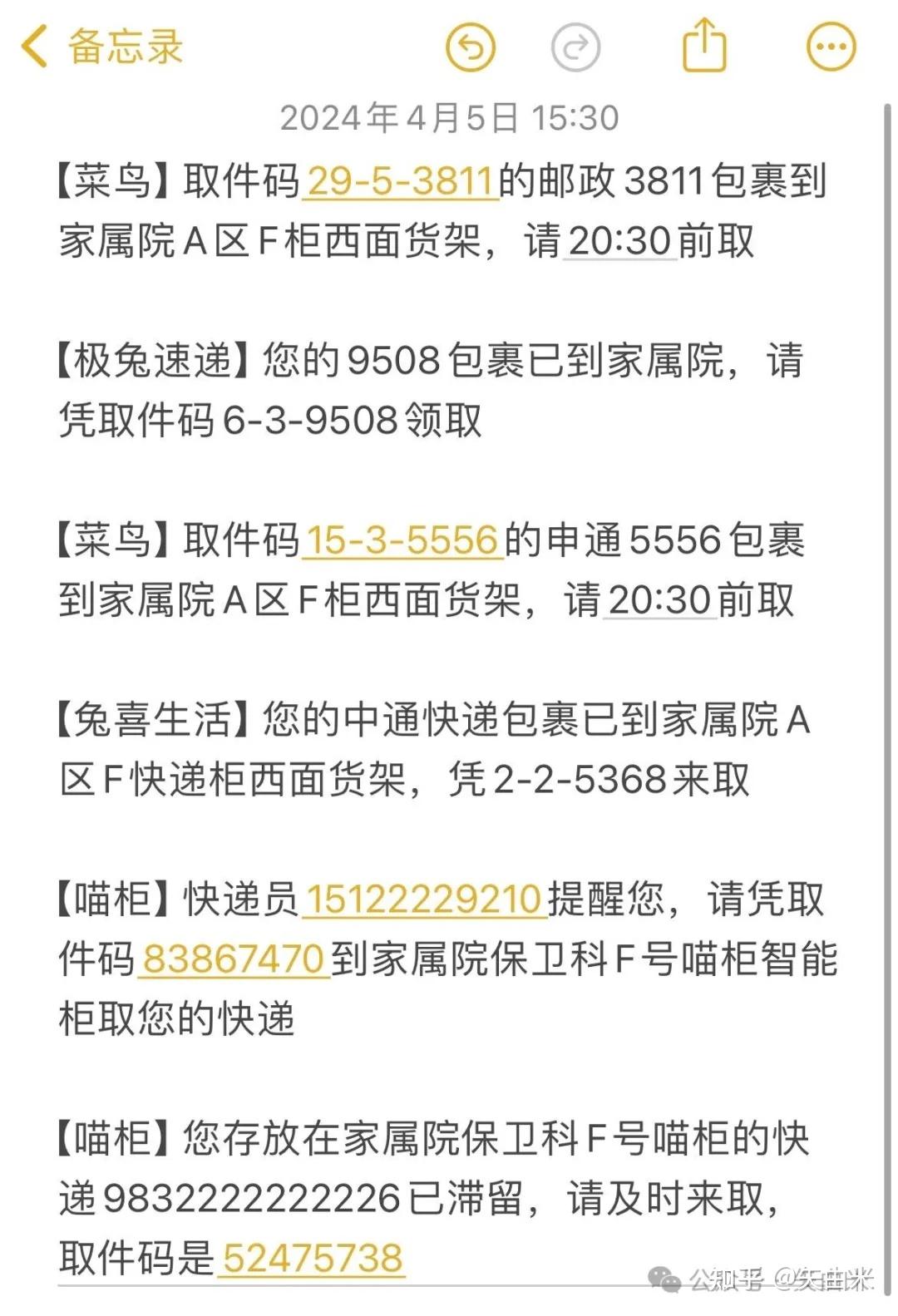 短信没收到取件码怎么办理呢 短信没收到取件码怎么办理呢