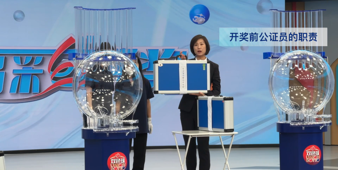 读懂福彩科普篇23认识一下福彩开奖公证员