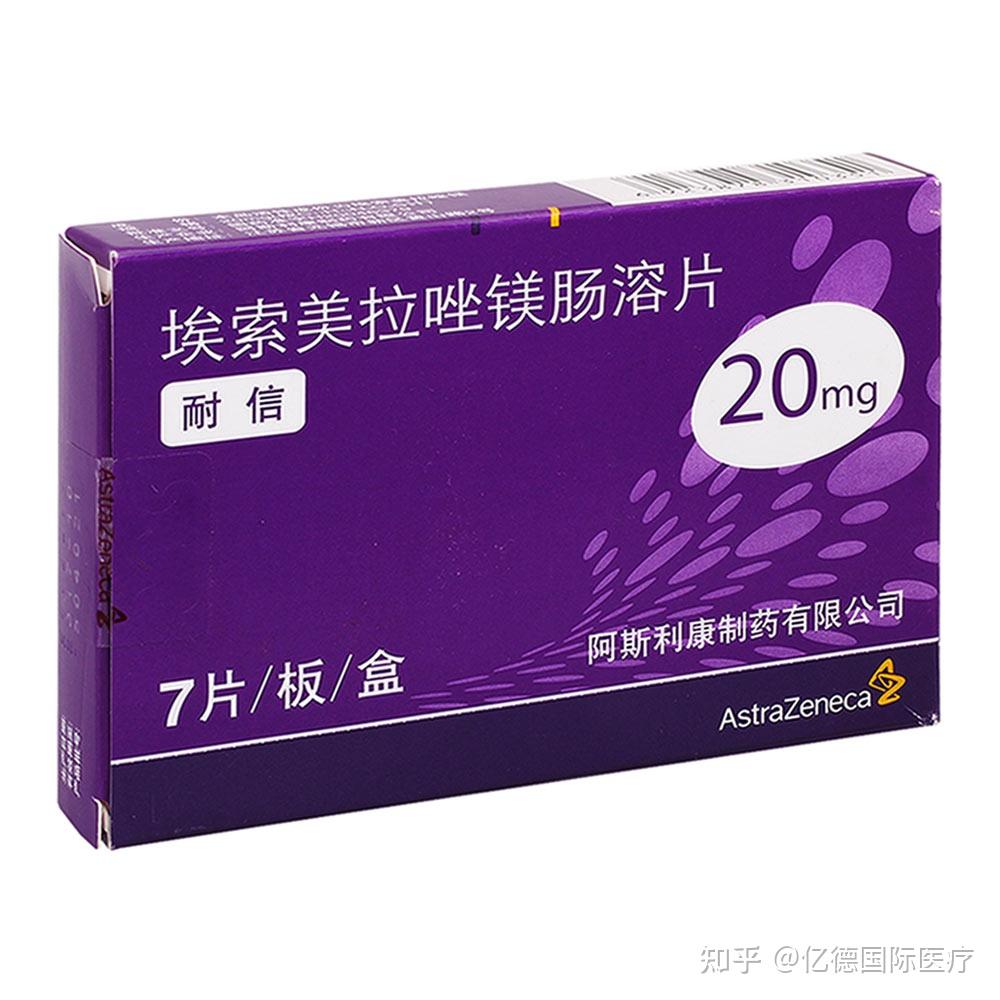 胃糜烂,胃溃疡患者长期服用耐信艾司奥美拉唑(埃索美拉唑)的宝贵经验