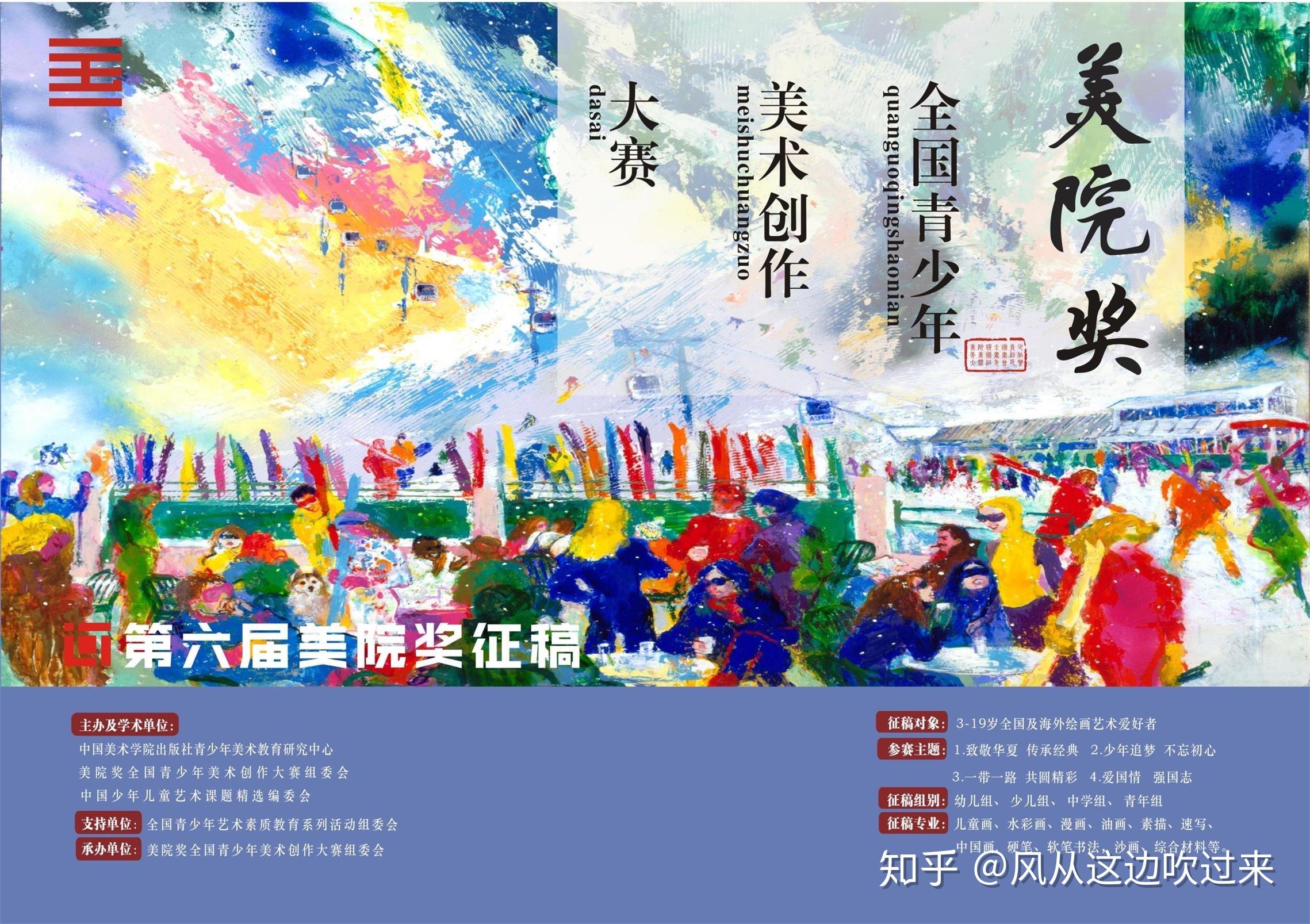 美院奖全国青少年美术创作大赛征稿七月收官之战各机构合理安排时间多