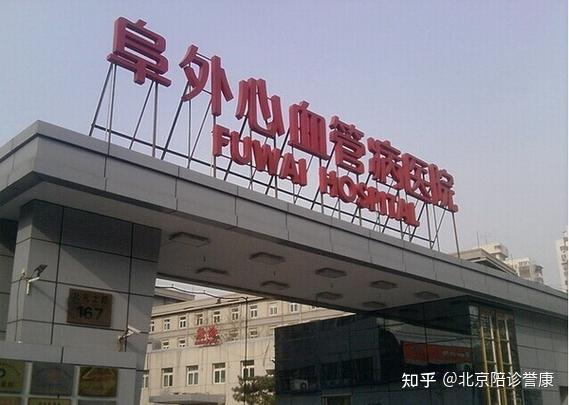 首都医科大学附属儿童医院黄牛陪诊挂号,实测可靠很感激!的简单介绍