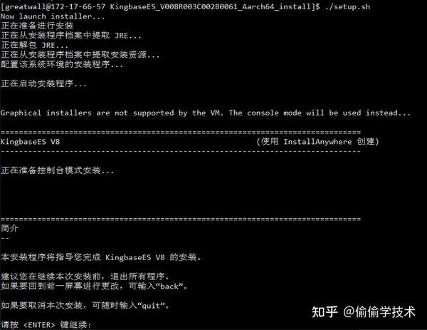 麒麟服务器密码忘记