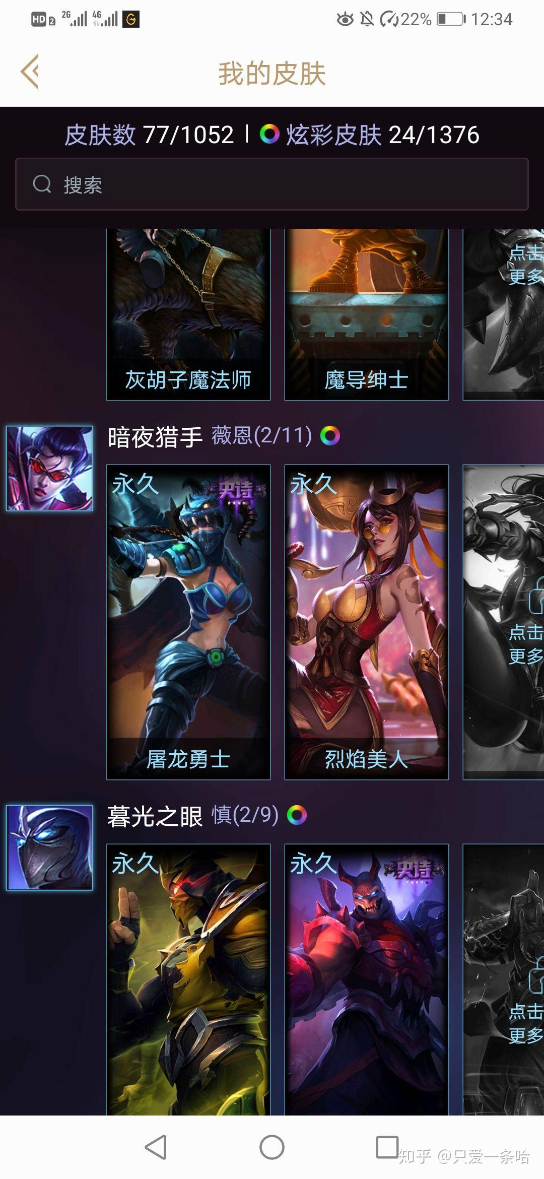 vn源计划和fpx冠军皮肤好一点?