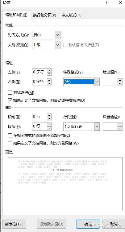 表格式教案卡片式教案_位置与方向表格式教案_三年级位置方向教案