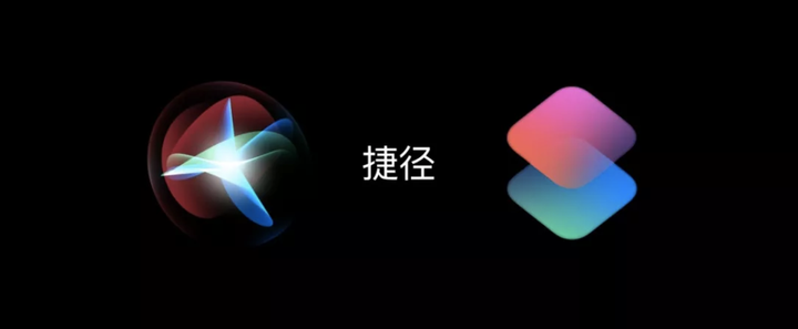 如何在 iOS 11 上使用捷径 App - 知乎