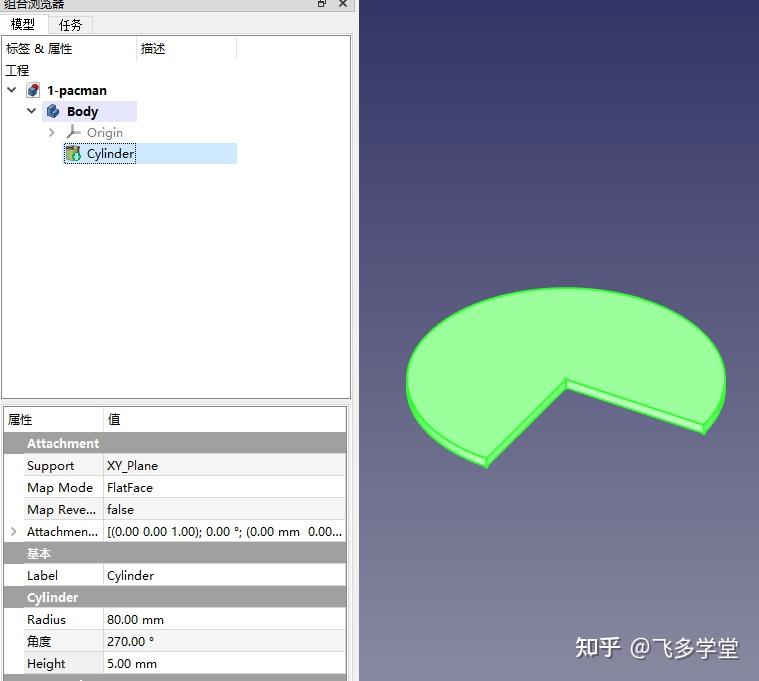 3D设计软件FreeCAD入门3 两种设计方式19 3D设计软件FreeCAD入门3 两种设计方式