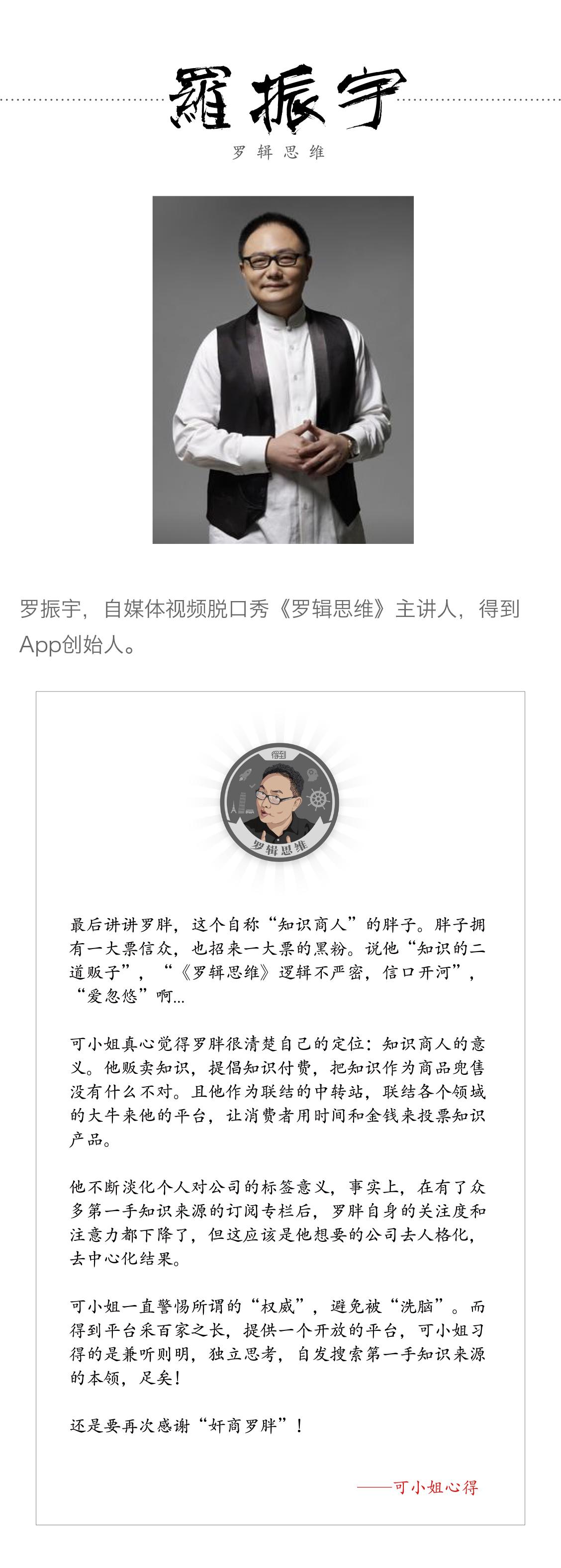 得到app 一年的订阅使用心得（干货） - 知乎