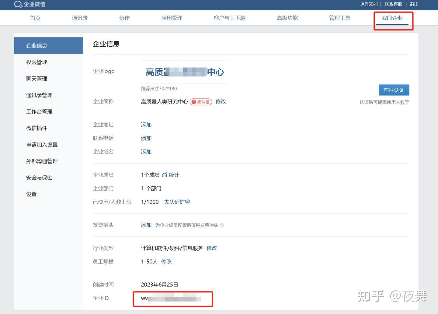 chat-gpt接入企业微信 - 知乎