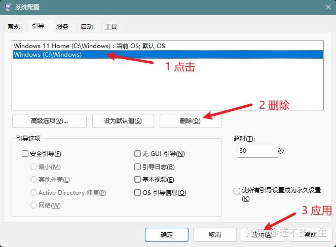 windows启动项有两个系统的解决方法 - 知乎