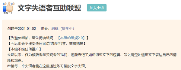 ​在豆瓣，有14w+人不知道如何好好说话：网络失语症，正在掏空年轻人