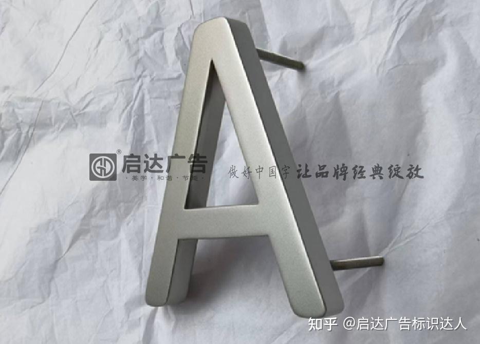 发光字的种类 - 知乎