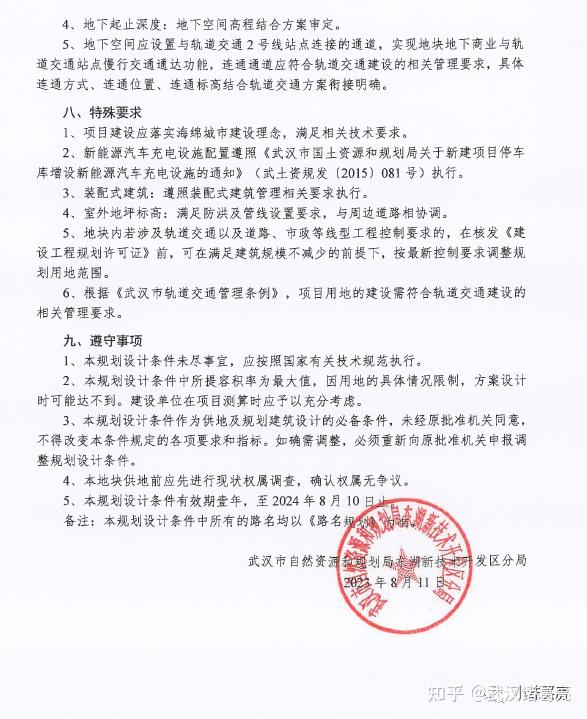 就很突然超级央企在光谷甩出一张王炸楼盘光谷润府怎么样