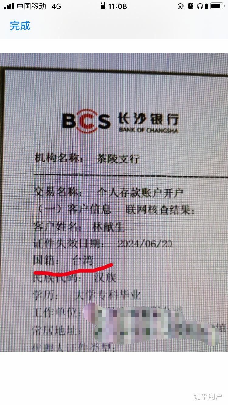 华融湘江银行和长沙银行哪个更好呢?