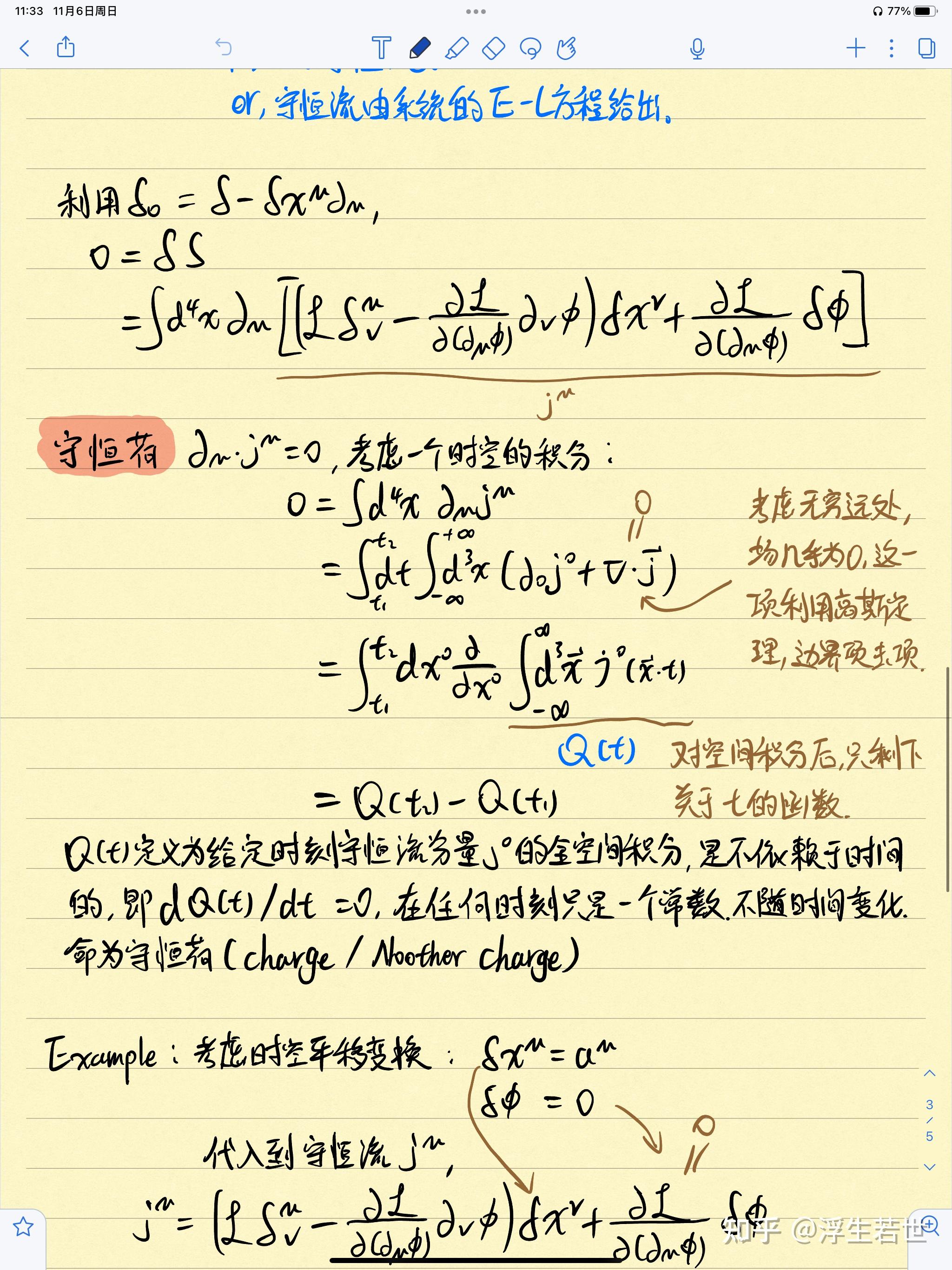 第11,12讲 诺特定理(Noether's theorem)(【经典场论】完)& Klein-Gordon场论之正则量子化 - 知乎