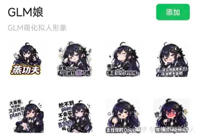 为什么有DeepSeek娘比GLM娘更火？这么出圈？