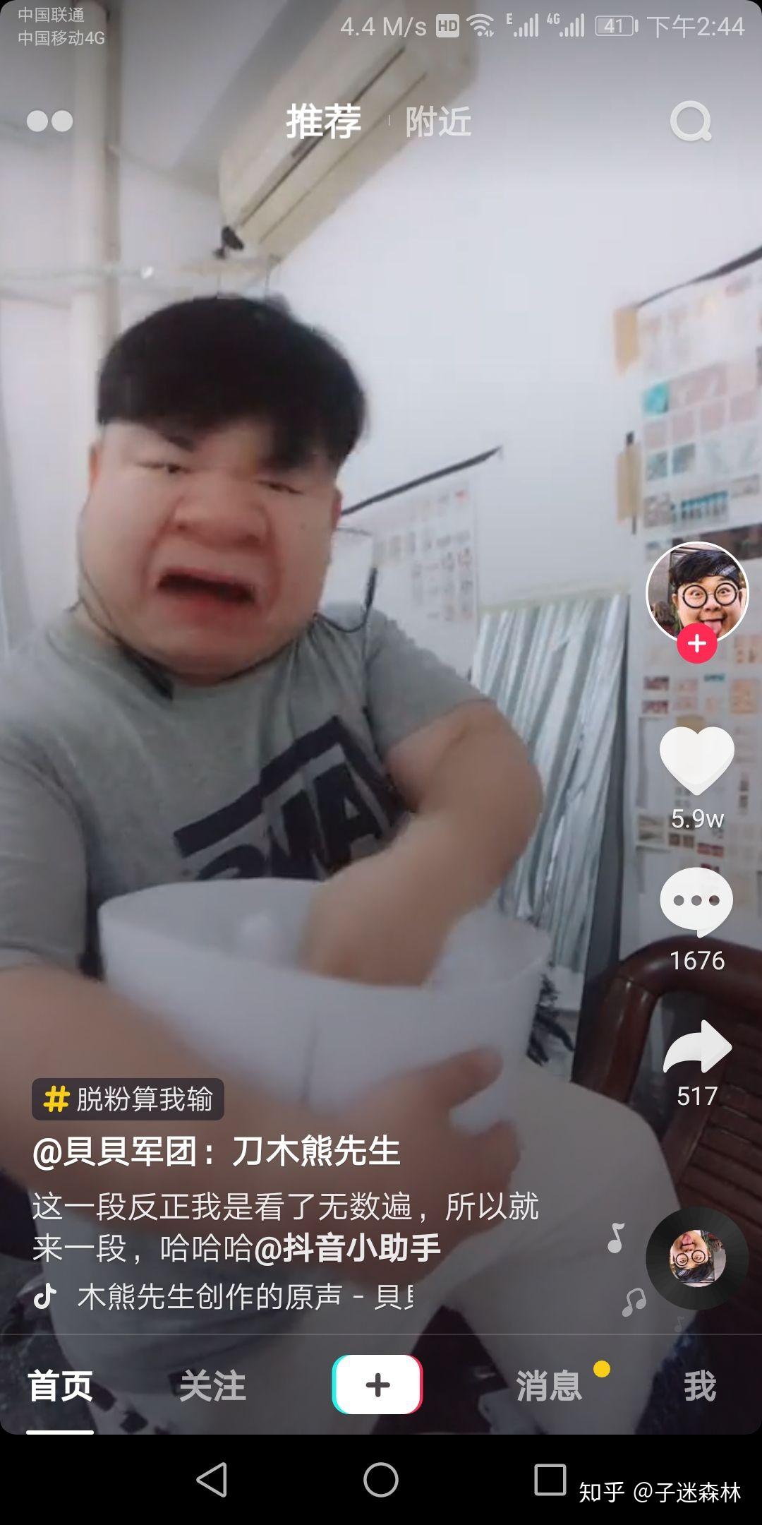 抖音小助手推送他人已经上传的抖音视频算不算