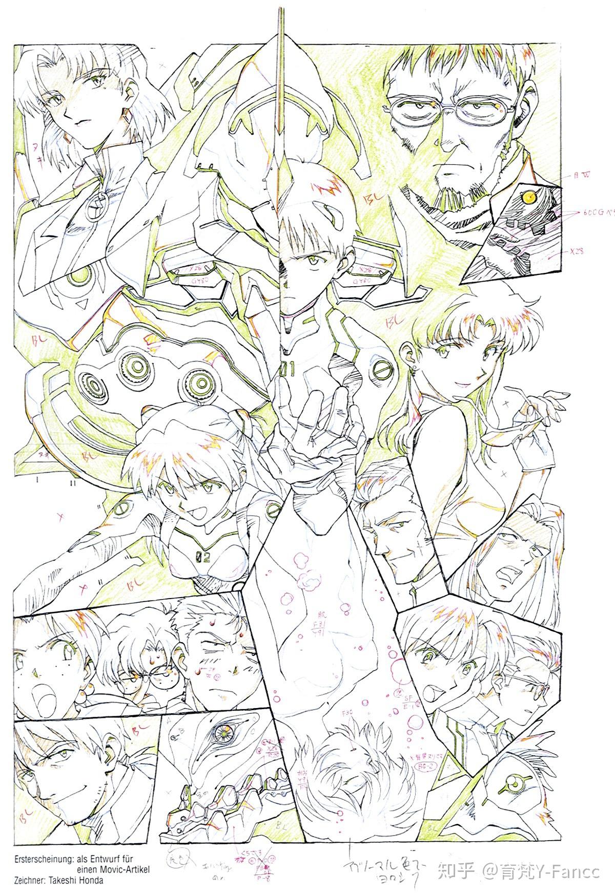 eva原画集专辑赏析