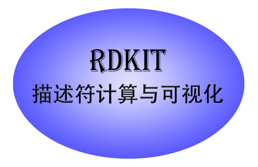 Rdkit 分子描述符计算与可视化 知乎