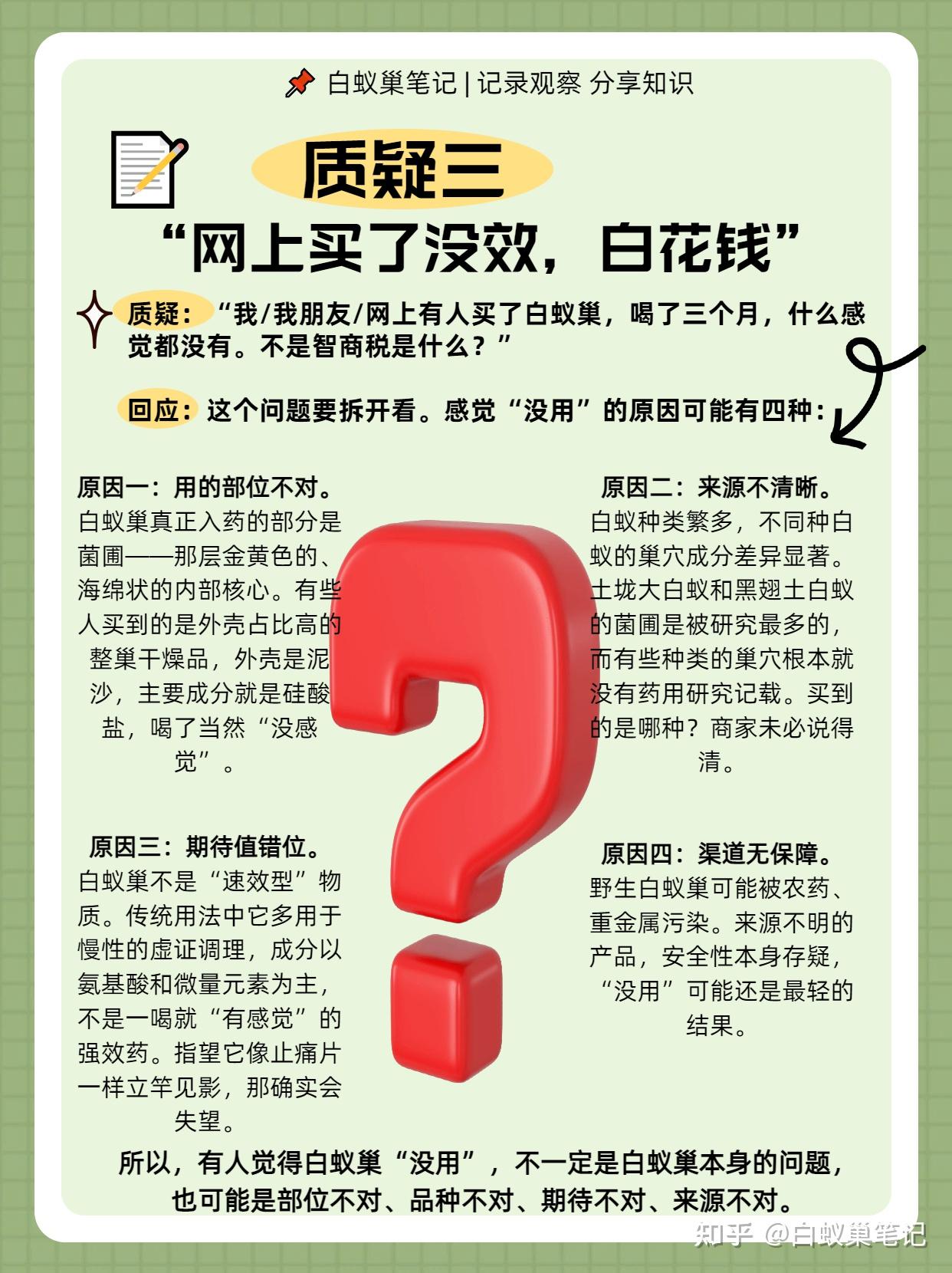 为什么有人觉得白蚁巢“没用”? - 知乎