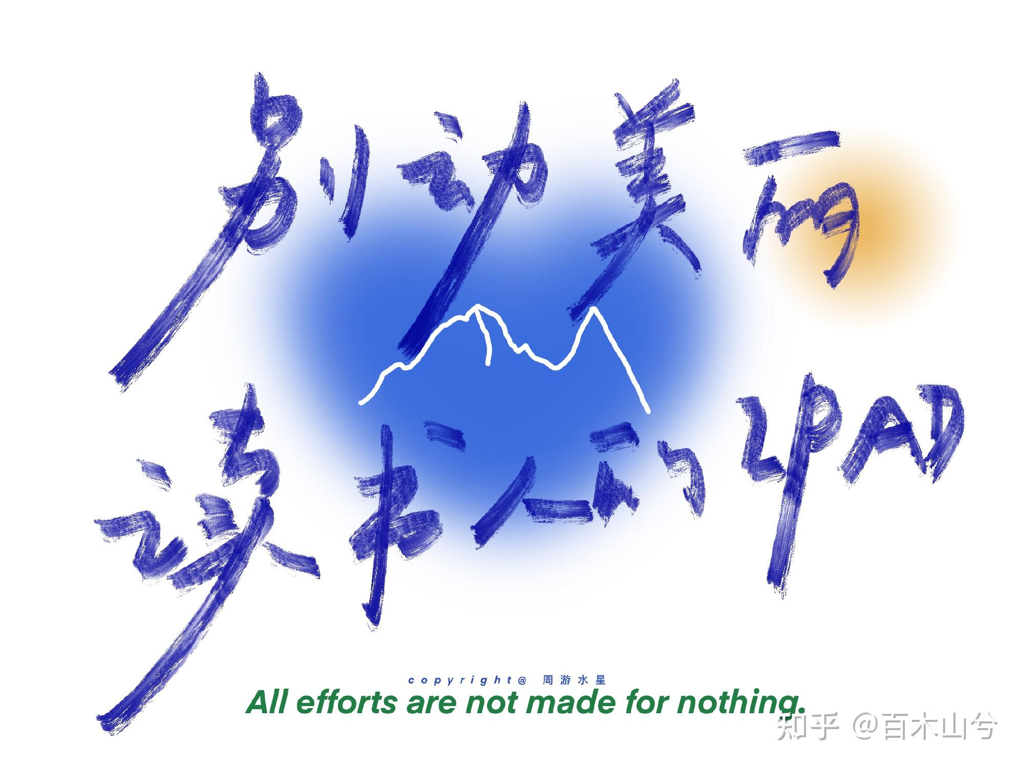 ipad壁纸我们逆风翻盘顶峰相见