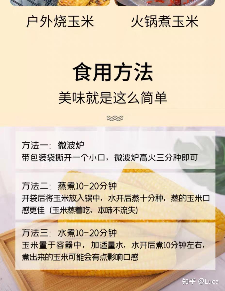 东北粘糯玉米