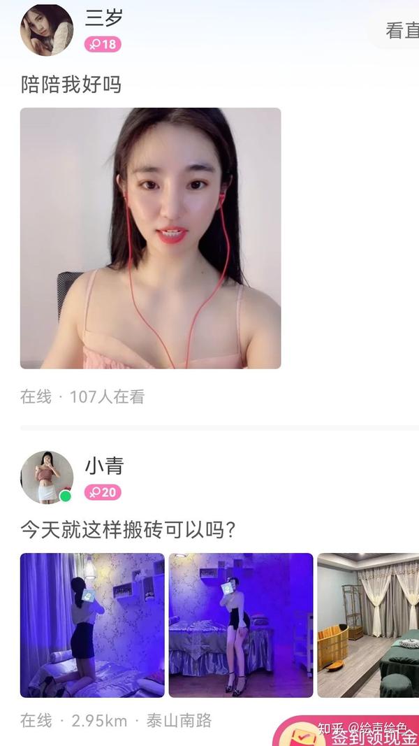 陌陌为什么沦为约炮软件- 知乎