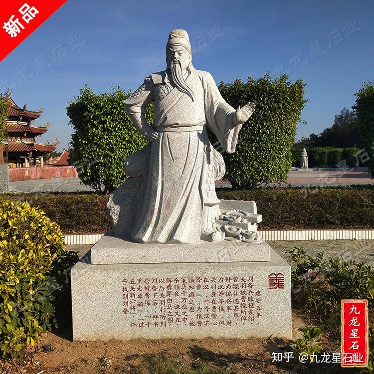 忠义诚信石雕关公雕像图片 - 知乎