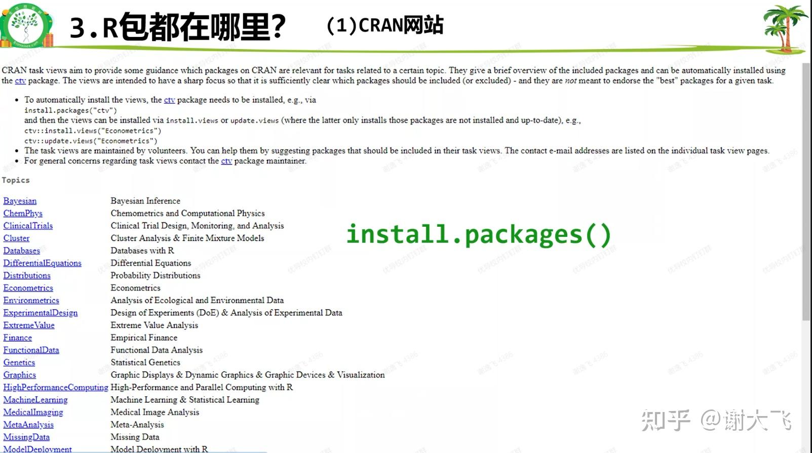 Github R Package Ridge R包安装及使用 - 知乎