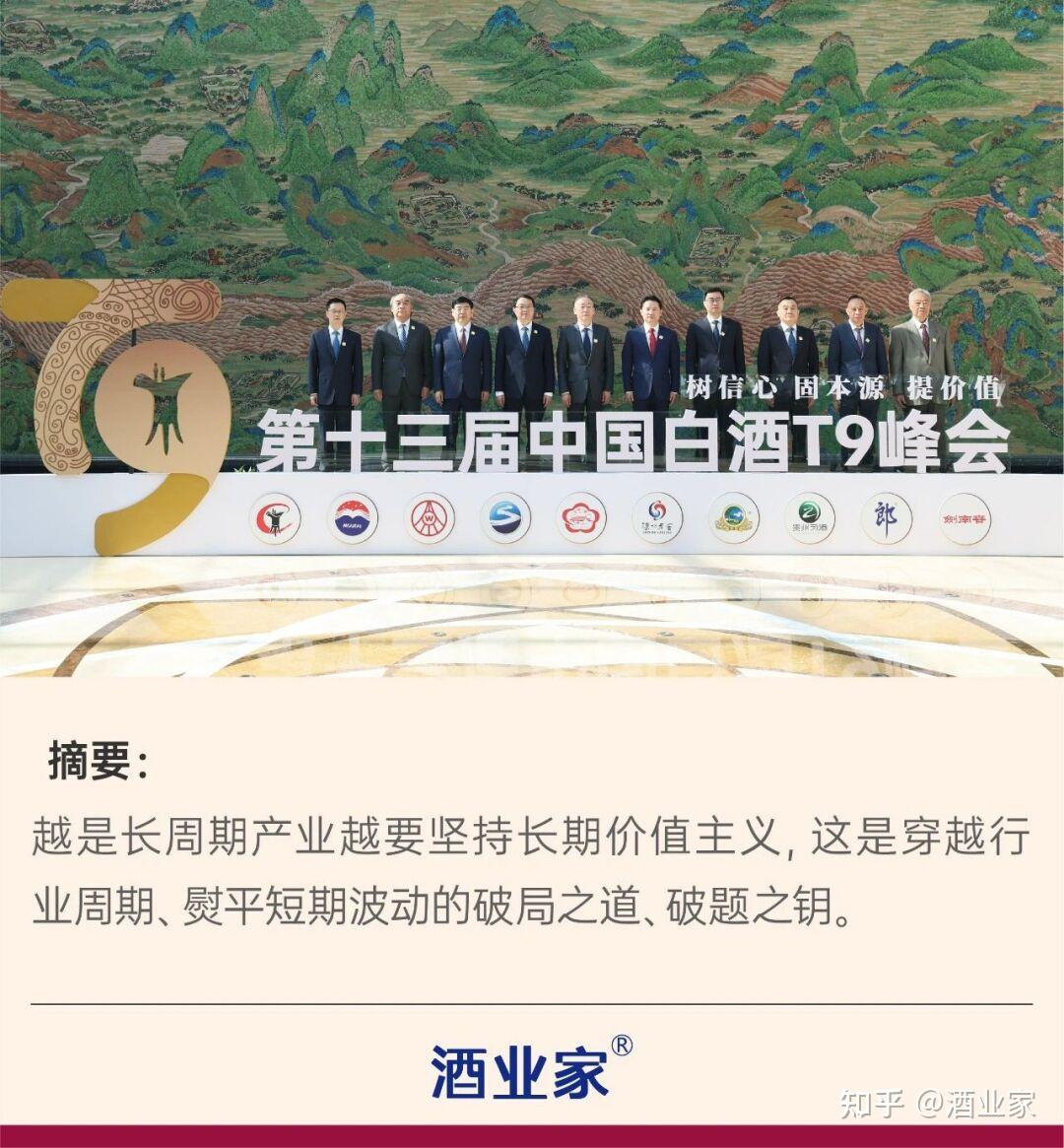 曾从钦提五大增长机会从五大价值创造看五粮液穿越周期破局之道